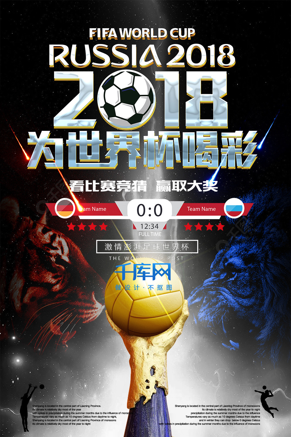 普斯中