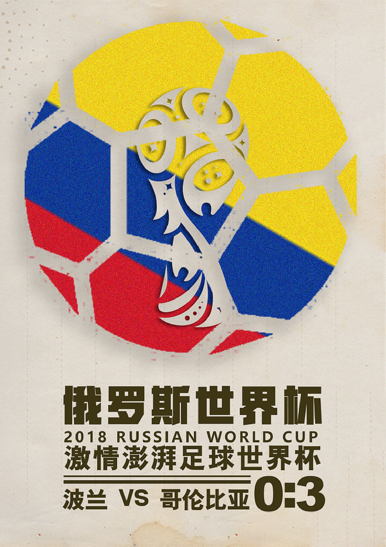 化也是影