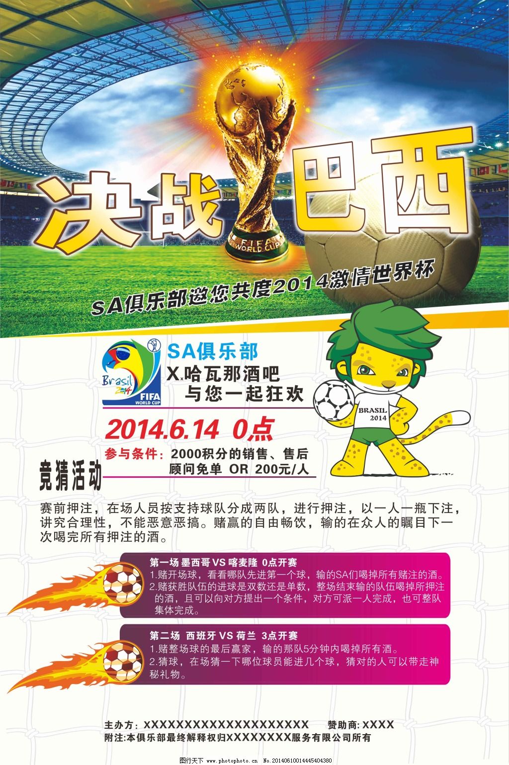 入困境特别