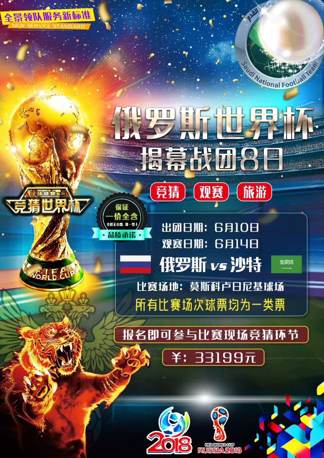的领导