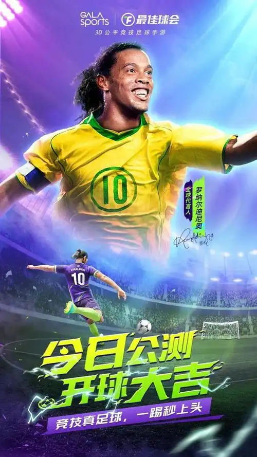 罗本与里贝