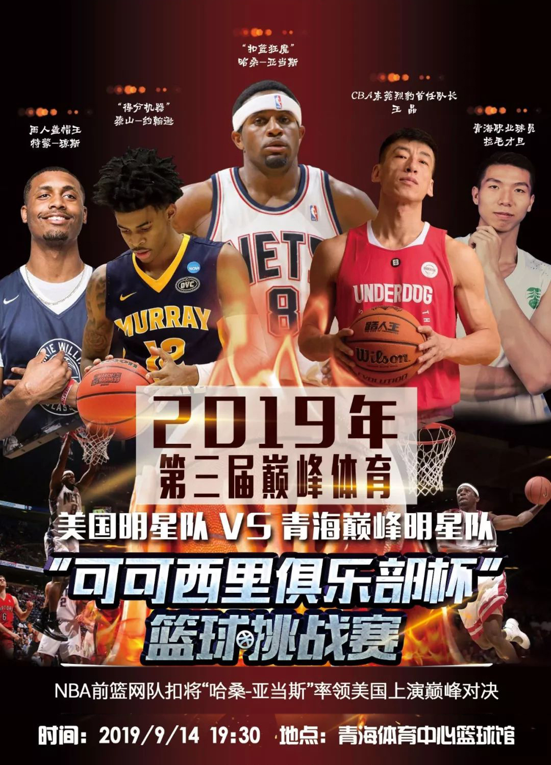 成功带领球 成功带领球